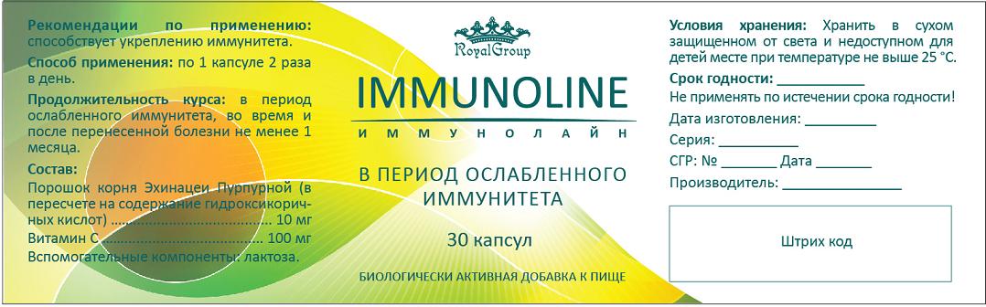 Этикетки для лекарств